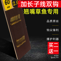 Customize the Golden Sea New Years eldest son Line Double hook teething Fishing Grass Fish Exclusive Pure Handmade Tie-Up Good Finished Finished Fishing Hook