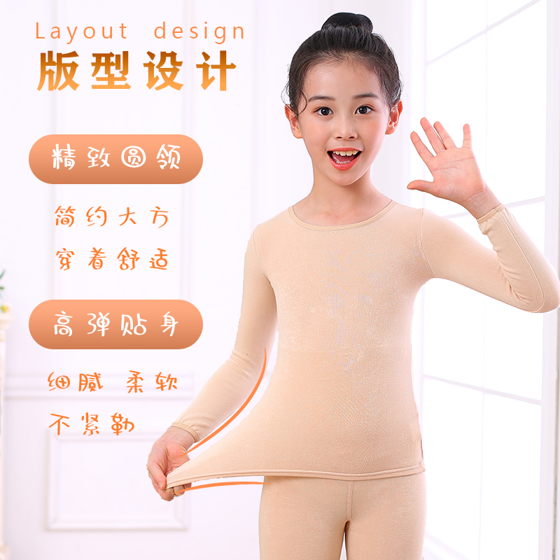 Children's flesh-colored dance underwear bottoming shirt girls skin color invisible corset underwear plus velvet thickened performance practice clothes