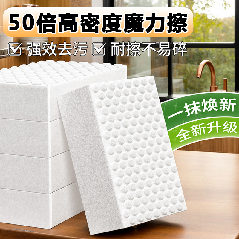 High-Density Nano Sponge Magic Eraser for Stain Removal, Durable and Magical, Kitchen-Specific Dishwashing Sponge Block, Dishwashing Scouring Pad High-Density Nano Sponge Magic Eraser for Stain Removal, Durable and Magical, Kitchen-Specific Dishwashing Sponge Block, Dishwashing Scouring Pad