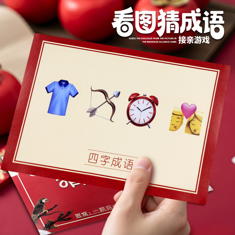 Pick-Up Games, Picture-Based Idiom Guessing Cards, Interactive Wedding Games, Wedding Props, Door-Blocking Emoji Guessing Fun Pick-Up Games, Picture-Based Idiom Guessing Cards, Interactive Wedding Games, Wedding Props, Door-Blocking Emoji Guessing Fun