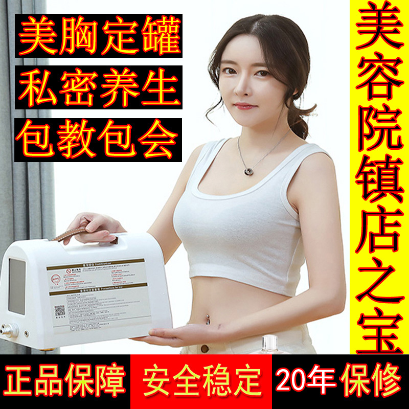 Negative pressure health care equipment Taiwan beauty salon home electric beauty breast massage breast unclogging cupping oil