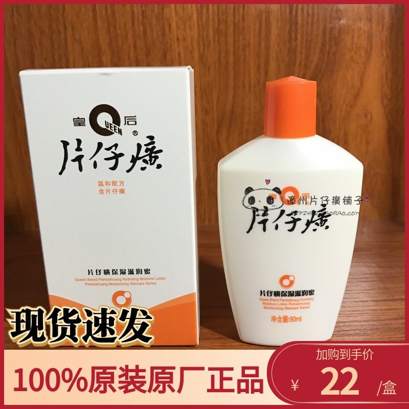 Paparazzi queen moisturizing and nourishing honey 90ml deep moisturizing emulsion body milk