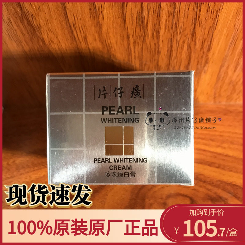 Paparazzi Pearl Zhen White Cream Special Cabinet 30g