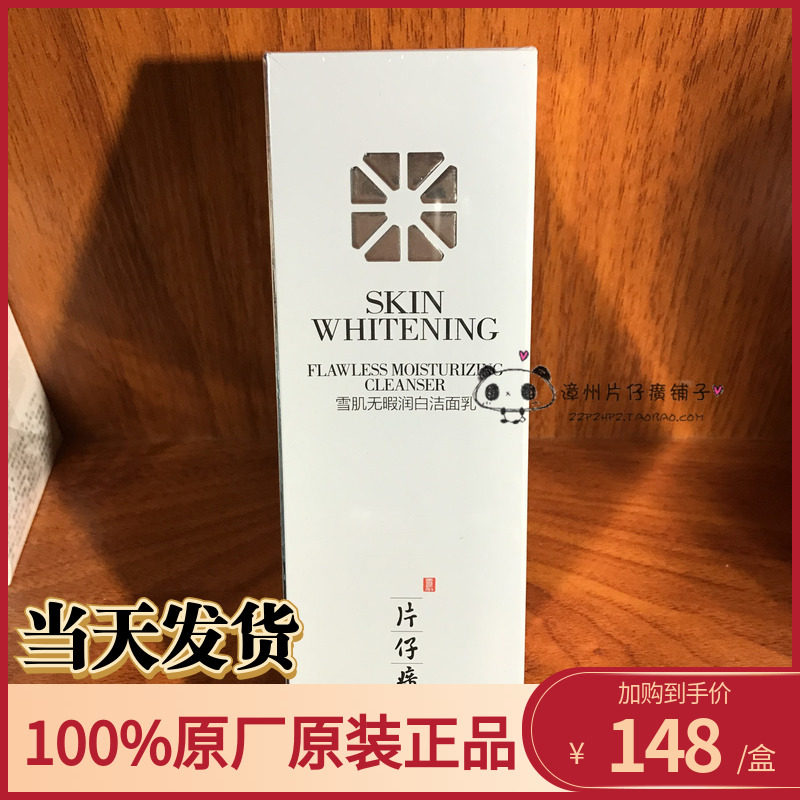 The twin twin snow muscle is not leisurely white and clean breast 100g