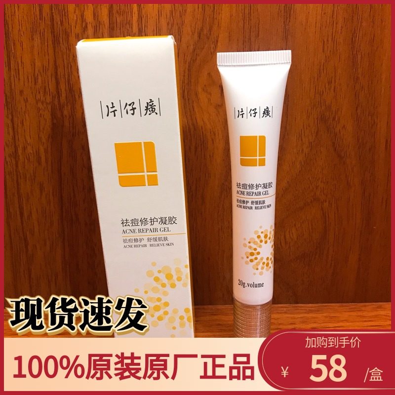 Acne Removal Maintenance Gel Cleansing Oil Control Repair Damaged Acne Skin Acne Removal Pore Shrinkage