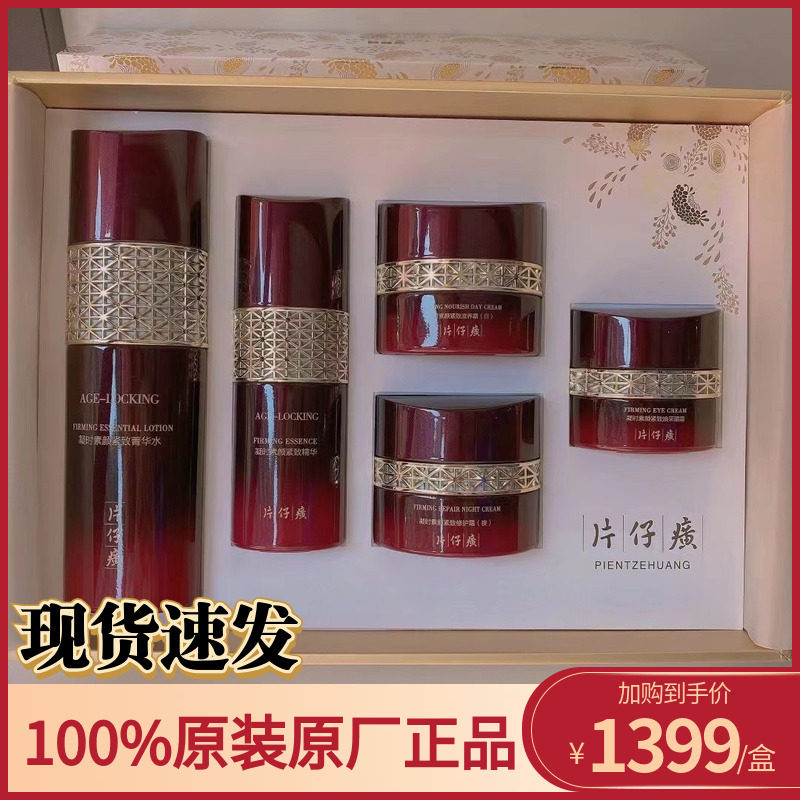 Paparazzi Condensed Matter of 5 sets of cassetto Pale Tattooed Compact to the essence Tender Cream of Elastic Milk Resistant to Tough Repair Eye Cream