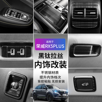 Rongwei rx5plus Interior Retrofit of the Control and Drainage Shield Water Glass Frame Stainless Steel Black Titanium Wire Complete of Decorative Sticker