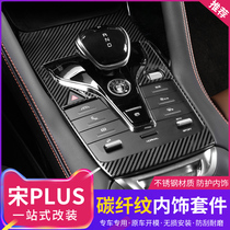 BYD Song plus modified central control gear frame Song PLUS interior gear panel stainless steel decorative sequins