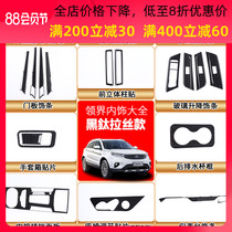 Suitable for Ford collar collar s interior patch modification center control gear Stainless steel black titanium sequin decoration