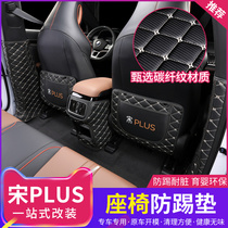 BYD Song Pluss Seat Anti Kick Mat Song Plusdmi Ev Special Rear Armrest Box Anti-Kick Scraping Mat Retrofit