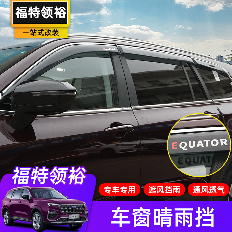 21 paragraphs Jiang Suzufort led Yuyu's window window clear rain and rain cover with special shade of rain and rain cover to change the decoration