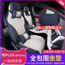 BYD Song plusdmi dedicated seat jacket Song plusev Four Seasons cushions full of seat cover Interior Retrofit