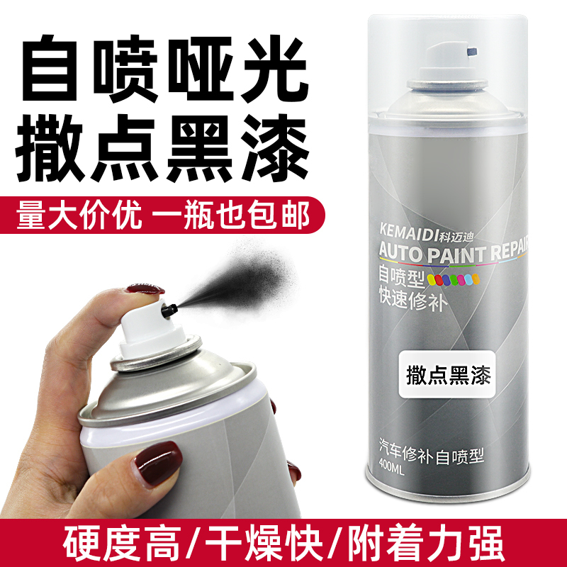 1K Black Spray Paint for Car Plastic Bumper Repair, Quick-Drying Matte Black Texture, 2K Matte Black Hand Spray Paint
