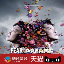 Eason Chan Foshan Concert Tickets 2024FEAR and DREAMS Chongqing Shenzhen Quanzhou Hangzhou Station