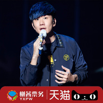 JJ Lin Xiamen concert tickets 2024JJ20 Taiyuan Zhengzhou Lanzhou Guiyang Qingdao Chongqing station proxy auction