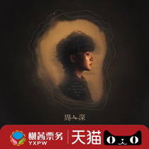 2024 Zhou Shen Chengdu Concert Tickets Zhou Shen Hz Tour Concert Shenyang Hangzhou Wuhan Nanjing Station Proxy