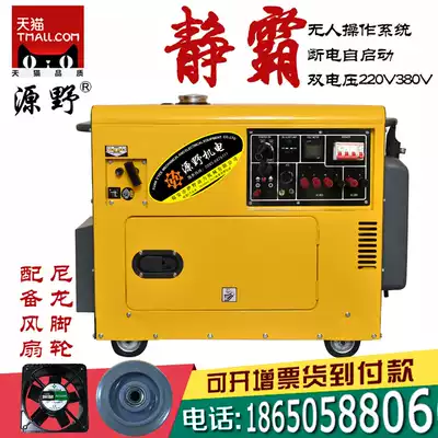 Wild small dual voltage mute 8KW household gasoline generator 8kW 5 6 10kw380V220V110V