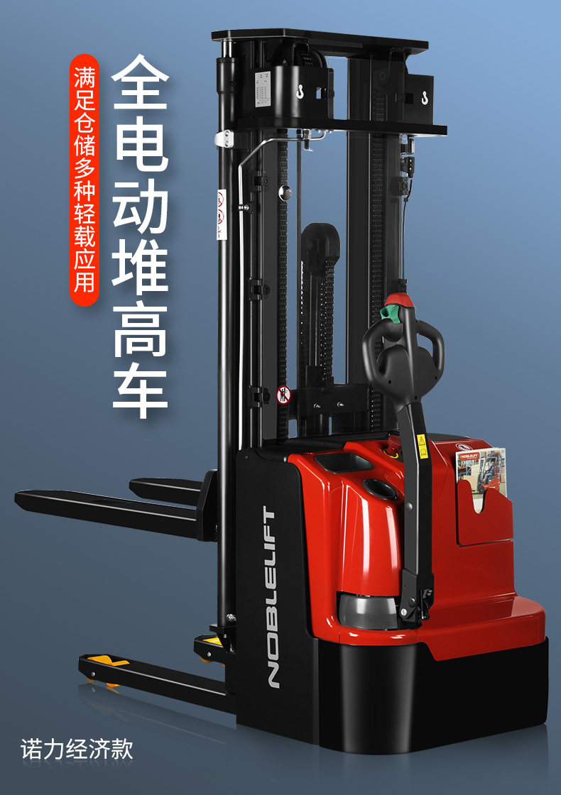 Вся электрическая куча высокая машина ECL Page_01.jpg