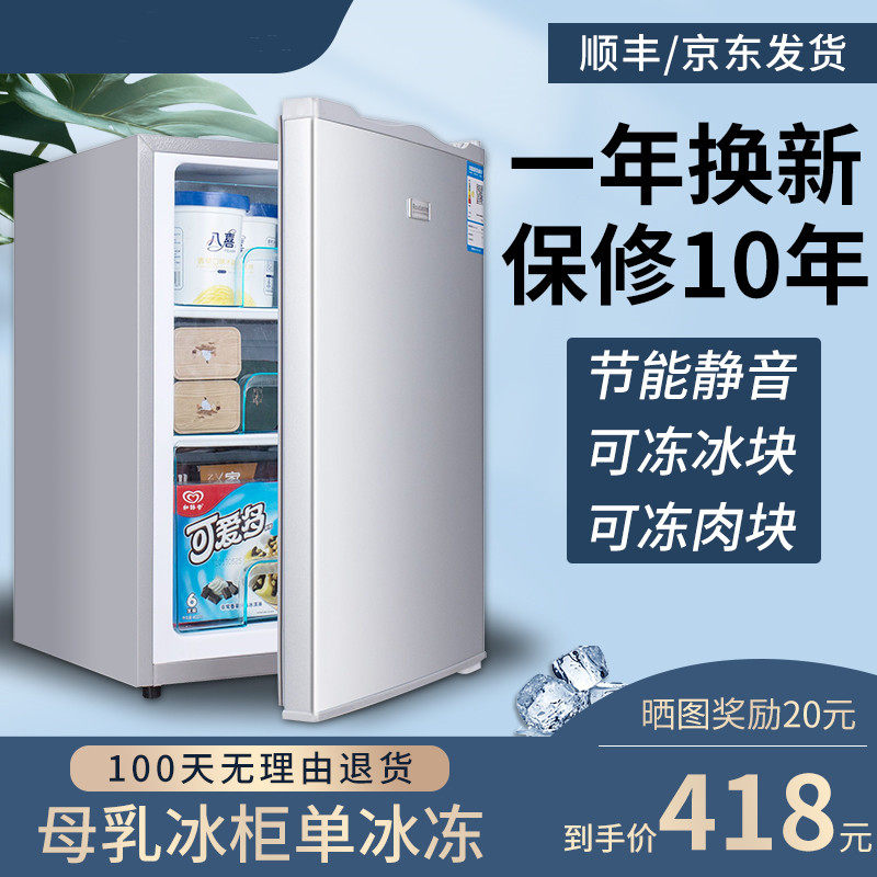 Snow-frozen vertical refrigerator mini-refrigerator mini-refrigerator storage of milk freezer