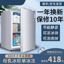 Junsheng ice and snow full frozen vertical small freezer Home small fridge Mini freezer storage Milk Freeze Breastmilk small fridge