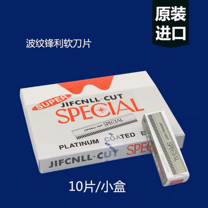 Monkey-Resistant Imported Single-Sided Blade Mobile Phone Repair Feather Blade Screen Adhesive Removal Corrugated Blade Soft Blade