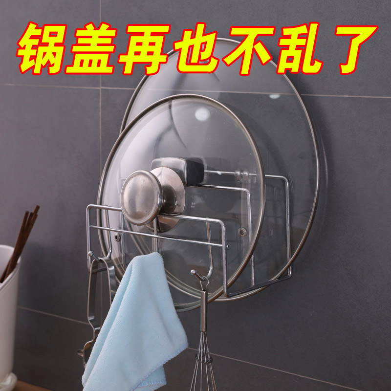 Pot lid rack wall-mounted kitchen punch-free wall double-layer hanging storage rack multi-functional pot lid rack cutting board rack