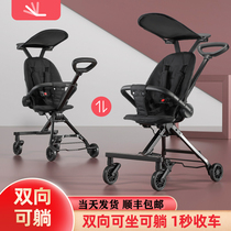 Slip baby artifact Baby stroller lightweight folding can sit and lie 2-year-old baby out of the high landscape walking baby artifact