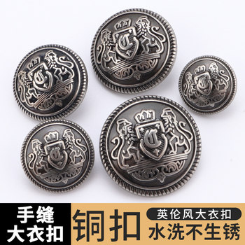 British Style Retro Metal Sweater Cardigan Hand-Stitched Buttons High-End Coat Buttons Suit Jacket Cuff Decorative Buttons