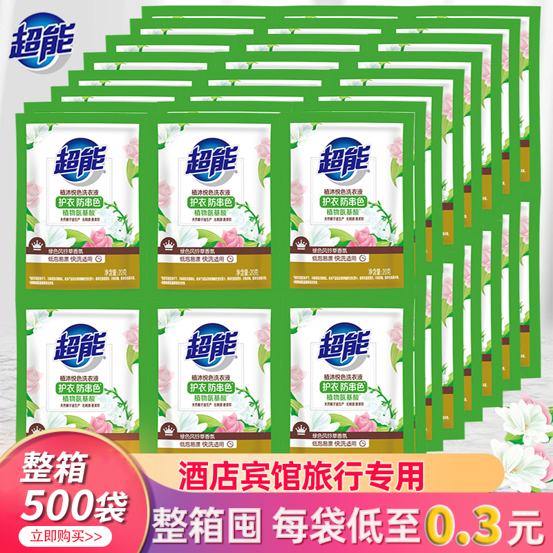 Super Laundry Detergent with Long-Lasting Fragrance, 20g Disposable Sample Travel Size, Hotel Commercial Use, Full Box Packaging Super Laundry Detergent with Long-Lasting Fragrance, 20g Disposable Sample Travel Size, Hotel Commercial Use, Full Box Packaging