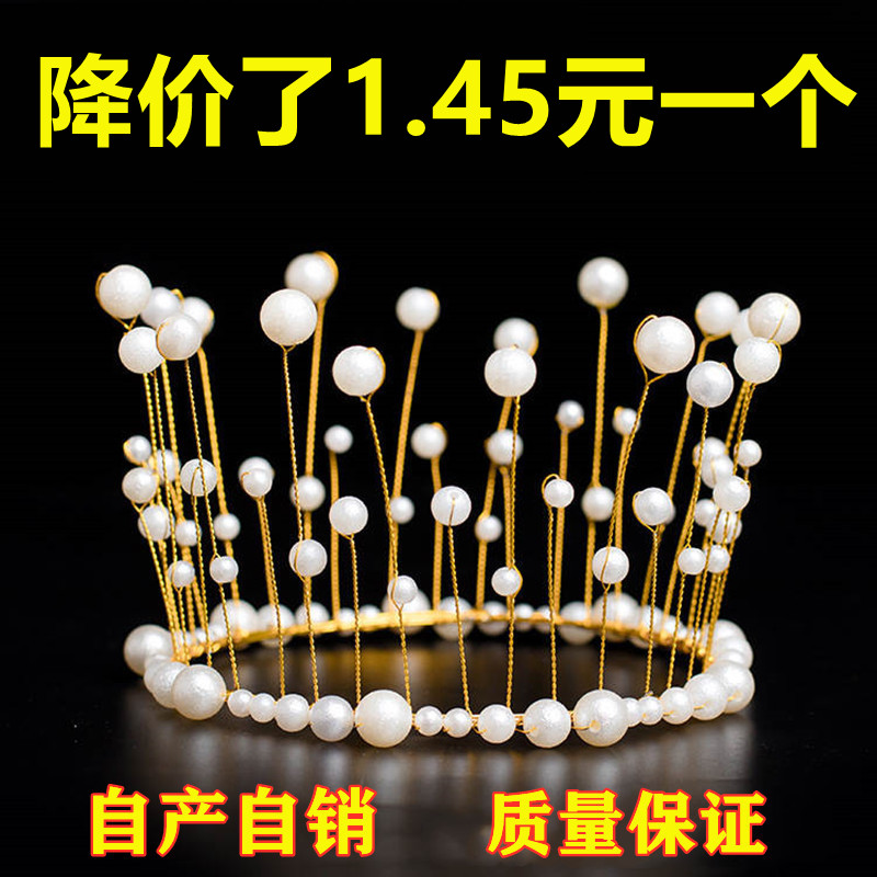 Pearl Crown Cake Decoration Fittings Frosted Flow Red Queen Birthday Seagrass Seaweed Feather Plugin