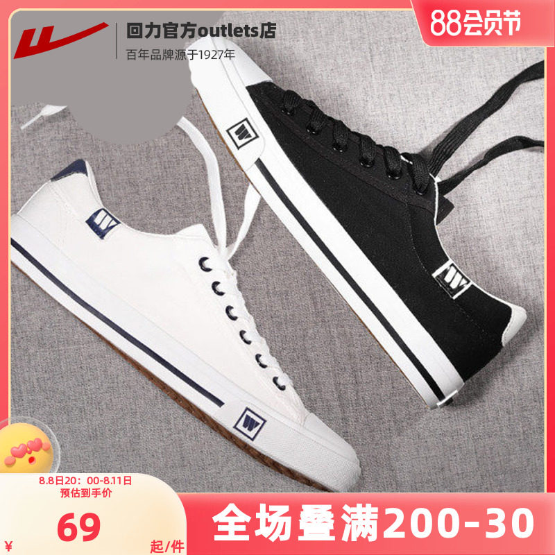 Baoli canvas shoes men with shoes breathable leisure shoes tidal shoes summer Korean edition trendy sneakers