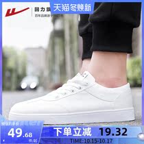 Huili mens shoes canvas shoes 2021 autumn low-top casual shoes Joker canvas shoes breathable white shoes Korean version