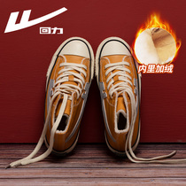 Huili plus velvet high canvas shoes women 2021 new winter cotton shoes warm board shoes trendy shoes leather small white shoes women