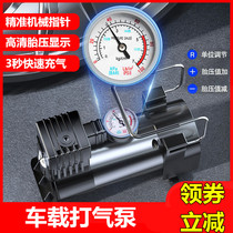 German Seiko Car Air Pump Car Tire Inflatable Electric Vehicle Portable Mini Air Pump Every Day