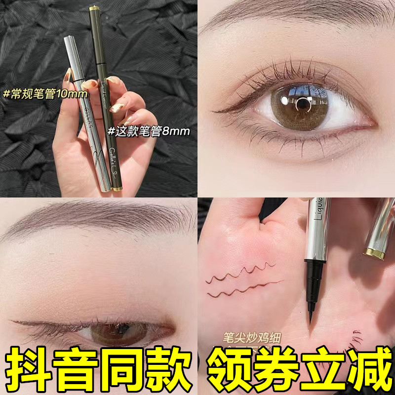 Gellas extremely small silver tube eyelachline pen black deep brown berry fruit color colored line liquid Wolverine shadow pen Linda