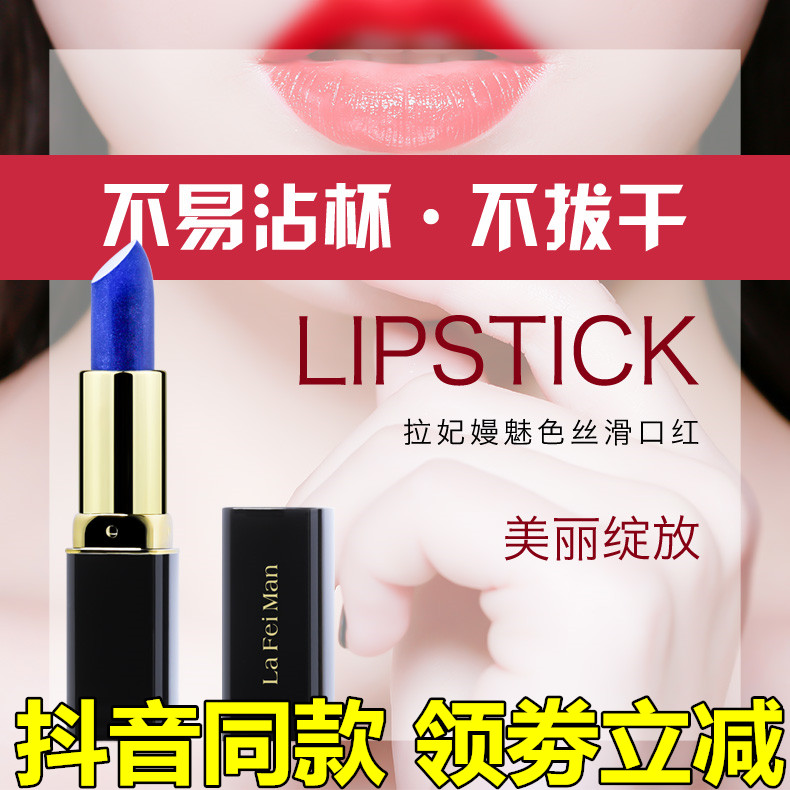 LAFEIMAN PRINCESS STEAMED Steamed Stuffed color with red blue siren not easy to fall out of color and not easily stained with lip gloss
