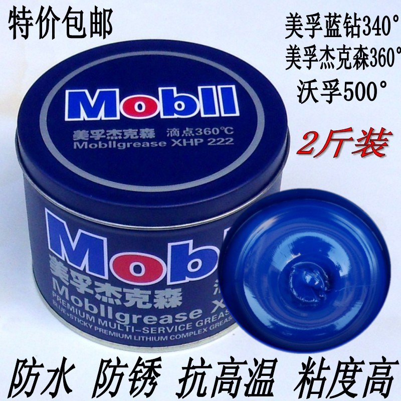 Electric hammer drill cream special Mobil grease high temperature lubricant lithium base grease car bearing motor lubricant 1kg