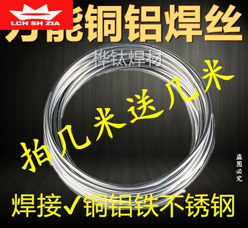 Aluminum welding rod oxygen welding copper aluminum flux cored wire aluminum alloy copper pipe stainless steel welding theorizer versatile small household