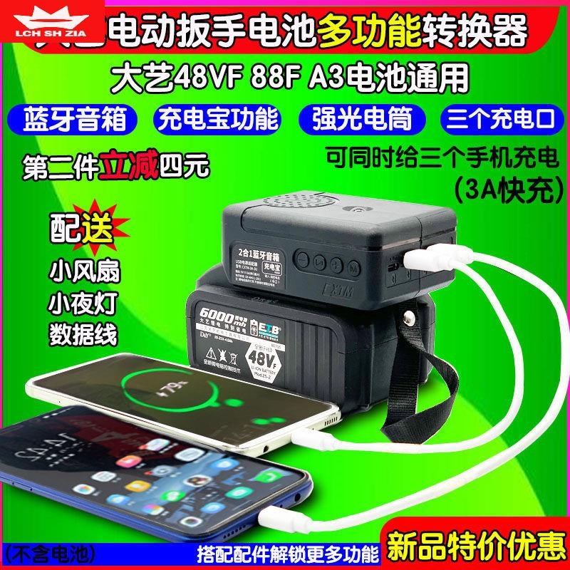 Electric Screw Driver Battery Converter Lithium Battery Accessories Change Mobile Charging For Mobile Phone Charging Universal Adaptation Great Art