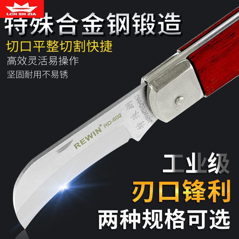 Electrical knife Germany imported clearance special steel old-fashioned multi-functional folding cable peeling wire stripping knife electrician tool