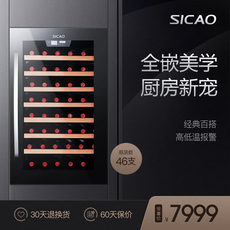 Шкаф для вина sicao/新朝 jc-125a家用冷藏柜冰箱小型红酒柜恒温无缝嵌入式酒柜 Sicao/JC-125A