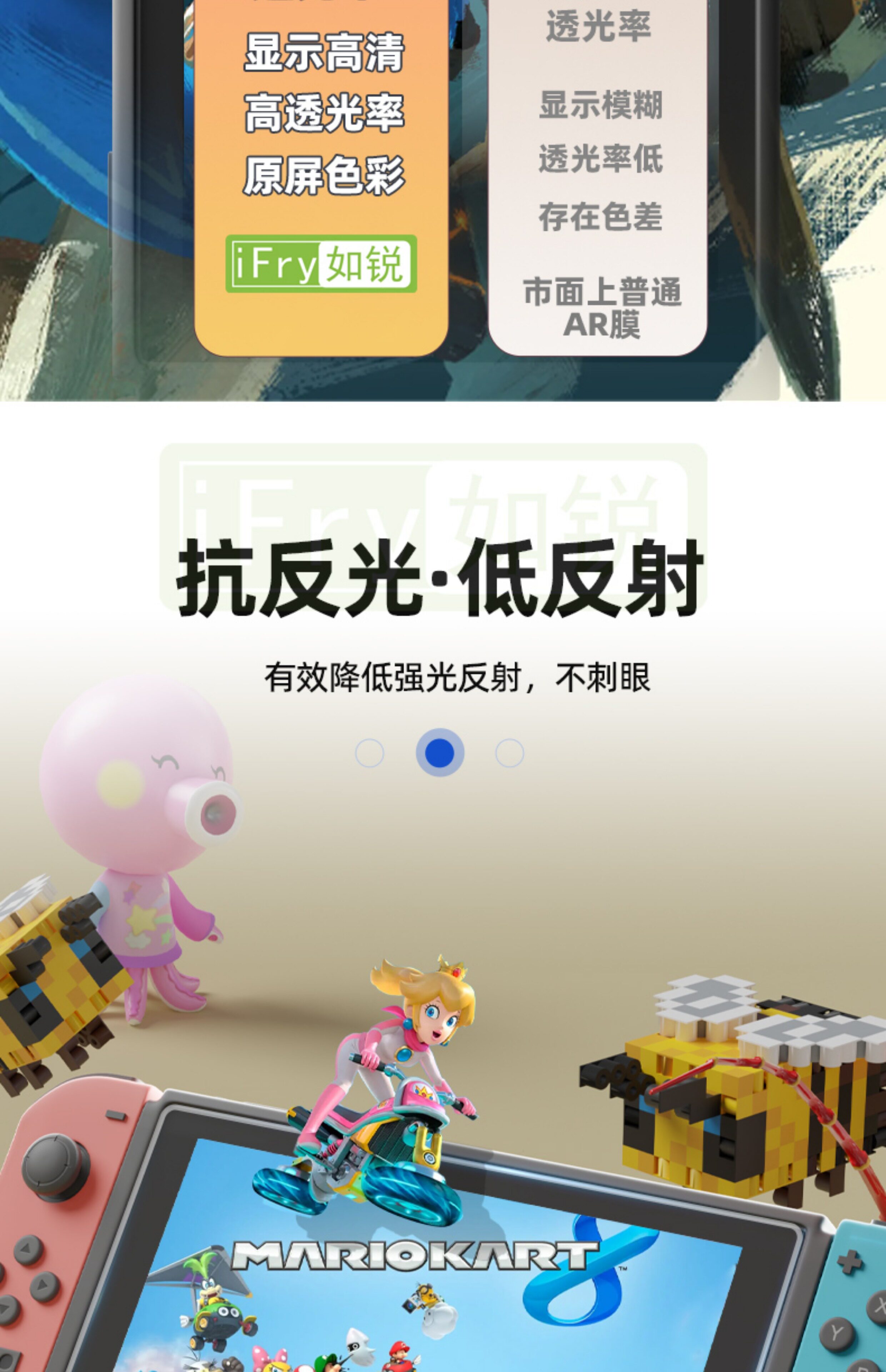 switch钢化膜 ifry如锐适用于任天堂switch保护膜ar增透膜降低反射switcholed屏
