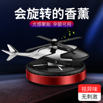 Car-borne solar helicopter fragrance furnished mens atmospheric car interior gift fighter mode console supplies