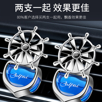 Summer car air conditioning fragrance fragrance fragrance fragrance car for car fragrance in car fragrance