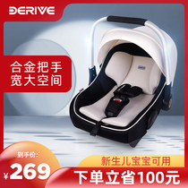 derive Derui basket car newborn baby safety seat 0-1 5 month treasure car home cradle