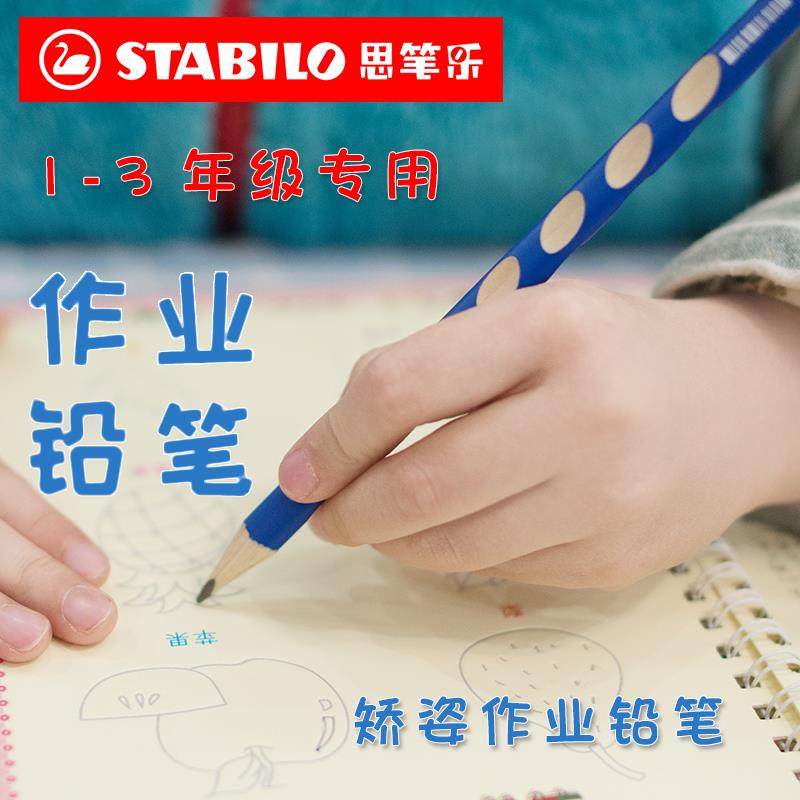 stabilo specie shop germany contempen 324 dongle pencil children elementary school children correction grip triangle stem writing job hb 2h pencil kindergarten beginner pencils