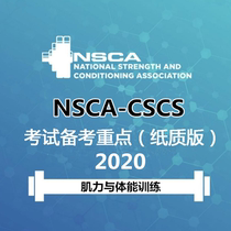 NSCA-CSCS exam preparation key paper version of the introduction of muscle strength and physical training four Edition teaching materials