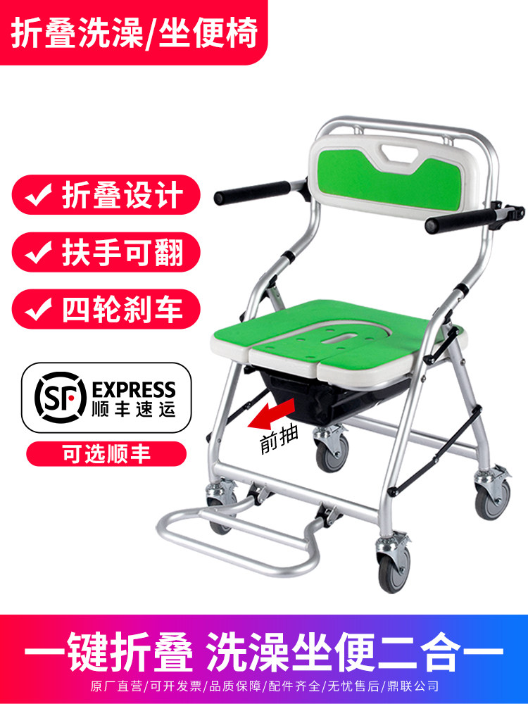 Special bath chair for the disabled with wheels patient elderly folding shower chair bedridden paralyzed elderly bath artifact