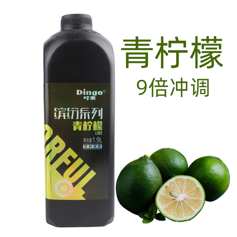 Bites Fruits Green Lemon Concentrated Juice Flush drinks Lemon Juice Wuhan Pleasant Pulp Condensed Juice Commercial Milk Tea Raw Materials