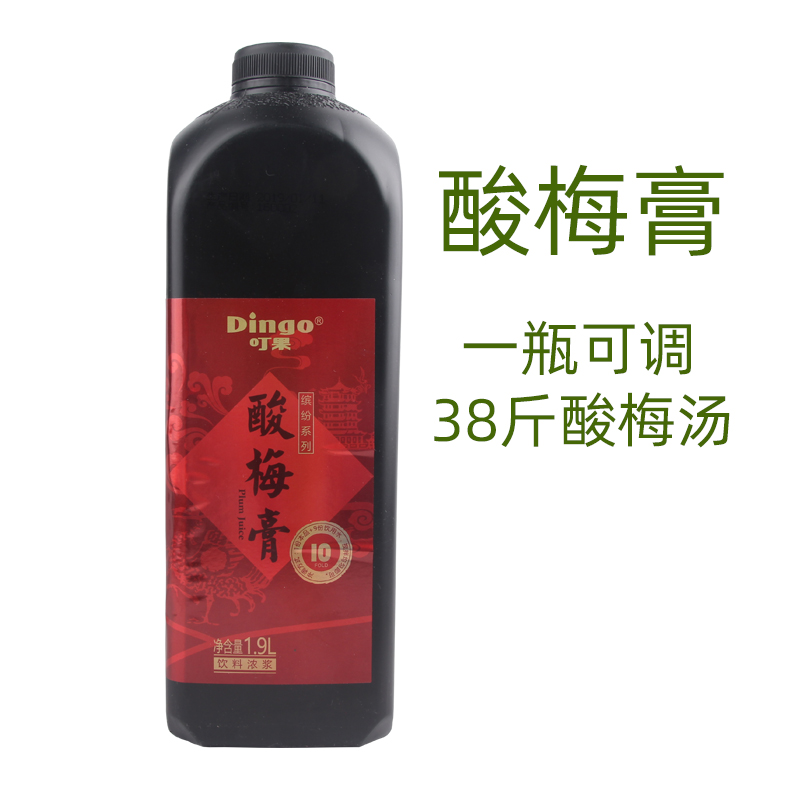 Bite Fruit Acid Plum Cream Concentrated Sour Plum Soup Commercial Home Cooking Free both to drink both drinks and drinks 1000